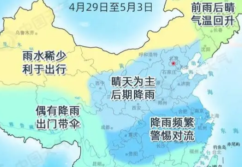 “五一”假期 如何安全出游? 　哪类人群要格外注意?
