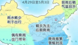 “五一”假期 如何安全出游? 　哪类人群要格外注意?
