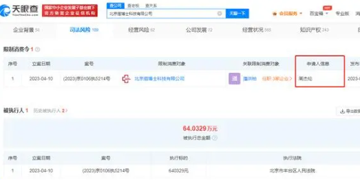 周杰伦申请限消痘博士 到底怎么回事