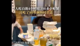 7人吃自助4小时炫300多个螃蟹 心疼餐厅老板