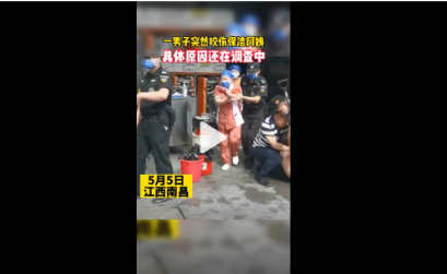 猛咬保洁阿姨男子疑有精神病 引起了网友们的广泛关注