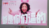 “五个女博士”广告被指侮辱女性 引起广大消费者的反感 