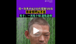 男子1天吃10顿暴瘦110斤 甲亢本身会造成全身机体过度消耗