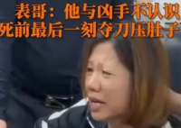 男子火车上被陌生人持刀杀害 希望警方能尽快查明真相