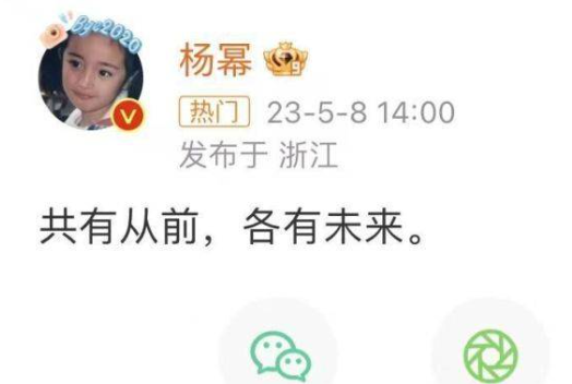 杨幂官宣与嘉行传媒解约 到底是怎么回事