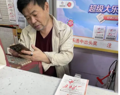 店主买下打错彩票中了30万 大家都说他“运气太好了”