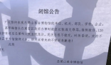 博物馆公告闭馆:馆长被区长辱骂推倒  背后原因曝光