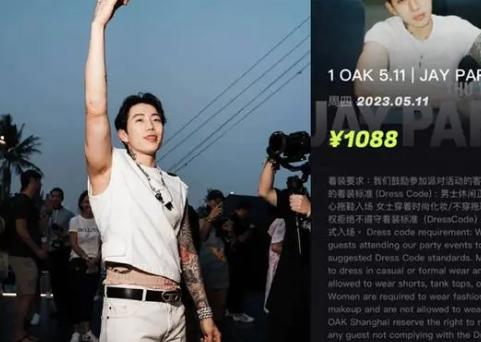 朴宰范上海演出要求女性化妆入场   “着装要求”引发热议