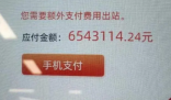 一夜醒来欠地铁600多万?官方回应 自己7日是能进站不能出站