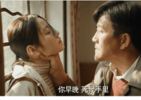 《漫长的季节》被吐槽“爹味”浓 好内容还能留下多少呢?
