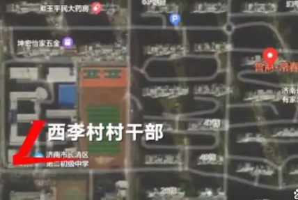 村干部一家3口遇害 嫌犯动机曝光 让社会大众感到震惊和不安