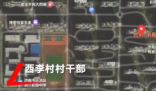 村干部一家3口遇害 嫌犯动机曝光 让社会大众感到震惊和不安