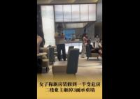 邻居砸掉3面承重墙女子新房变危房 找了物业商议退房一事
