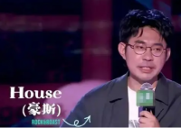 笑果:即刻解除演员HOUSE合同 相关业务团队分别进行留职察看