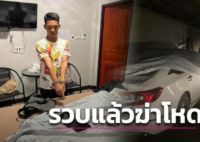 中国商人在泰遭性工作者下药谋杀 泰国真的安全吗？
