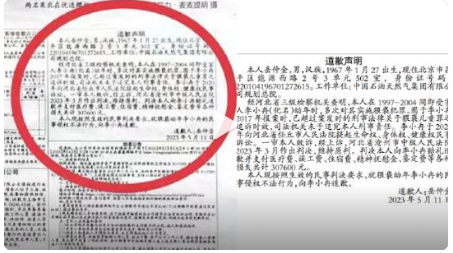 男子就8年间多次猥亵幼女登报道歉 背后真相曝光