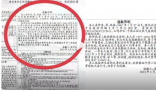 男子就8年间多次猥亵幼女登报道歉 背后真相曝光