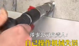 水电工人被射钉枪击中头部身亡 到底怎么回事