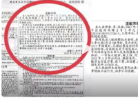 男子就8年间多次猥亵幼女登报道歉 背后真相曝光