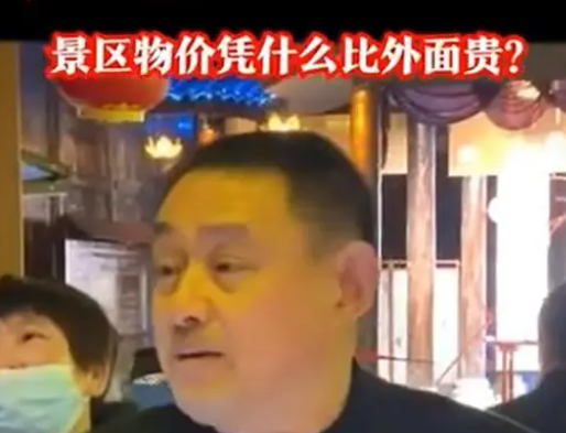 景区老板怒怼商户要求降价 背后真相曝光