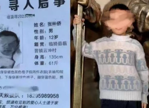 10岁男孩失联身亡 生母和继父系嫌犯 到底怎么回事