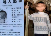 10岁男孩失联身亡 生母和继父系嫌犯 到底怎么回事