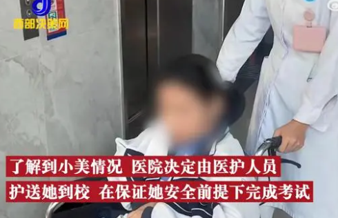 女生黄体破裂医生陪护参加中考  顺利完成考试