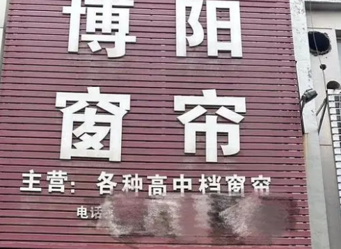 女子用儿子名字开店被大企业起诉  段女士表示难以接受被诉现实