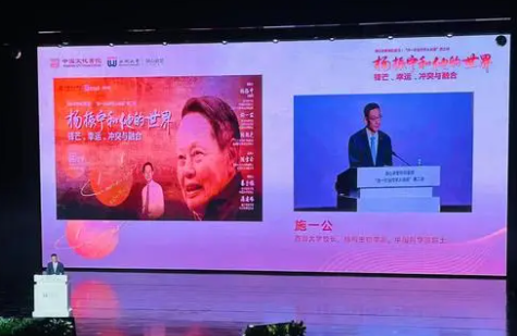 杨振宁在西湖大学讲座致辞 主要谈及“我对人生意义的理解”