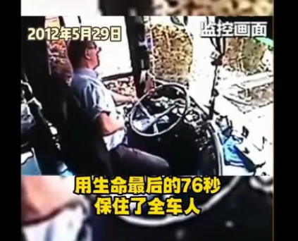 他用生命最后76秒救了24名乘客 出殡当天，杭州市民自发为英雄送行