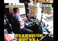 他用生命最后76秒救了24名乘客 出殡当天，杭州市民自发为英雄送行