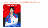 华晨宇加入LGD 怎么跑去打游戏了