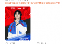 华晨宇加入LGD 怎么跑去打游戏了