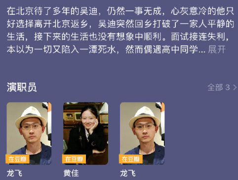 胡歌高圆圆新电影官宣 新电影《走走停停》