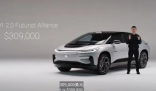 贾跃亭造车梦成:FF91售价超200万 瞄准高端市场