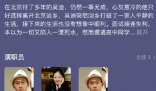 胡歌高圆圆新电影官宣 家庭喜剧题材电影