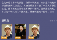 胡歌高圆圆新电影官宣 家庭喜剧题材电影