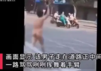 成都一男子驾车街头乱撞多车后裸奔 到底怎们回事