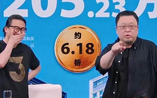 罗永浩直播卖房 上架1分钟就被订下 罗永浩现在又和京东“交个朋友”