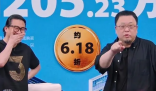罗永浩直播卖房 上架1分钟就被订下 罗永浩现在又和京东“交个朋友”