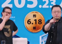 罗永浩直播卖房 上架1分钟就被订下 罗永浩现在又和京东“交个朋友”