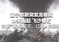 辽宁突发龙卷风 事发地在居民区附近 一道黑云冲天际飞沙卷石