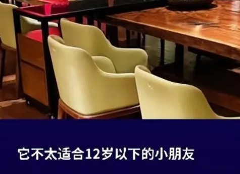 人均千元餐厅拒绝12岁以下儿童 餐厅对孩子的包容度太低