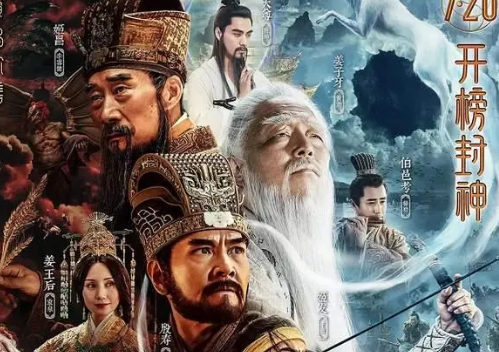 电影《封神》第一部定档 堪比美国神话大片的制作水平