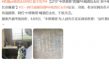 喝酒去世网红家墙壁写着钱比命重要 把喝酒作为直播中吸引流量的噱头