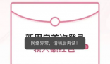 唯品会崩了相关负责人被免职 机房事故影响的不仅唯品会一家