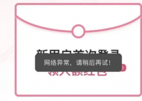 唯品会崩了相关负责人被免职 机房事故影响的不仅唯品会一家