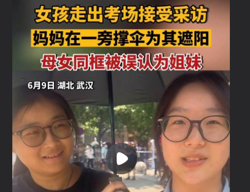 女孩出考场与母亲同框被误认为姐妹 走在路上也是格外的亮眼