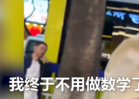 女生考完哭着说终于不用做数学了  网友调侃大学高数还在等着你
