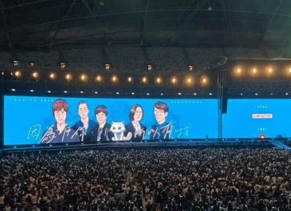 华晨宇演唱会退票 五月天惹众怒!
